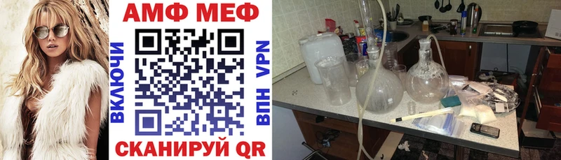АМФ 97%  Купить закладки  Киселёвск 