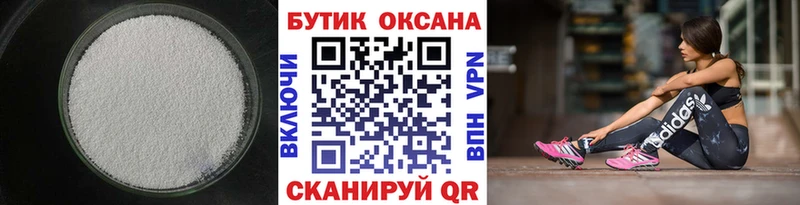 Бутират BDO 33%  Купить  Киселёвск 