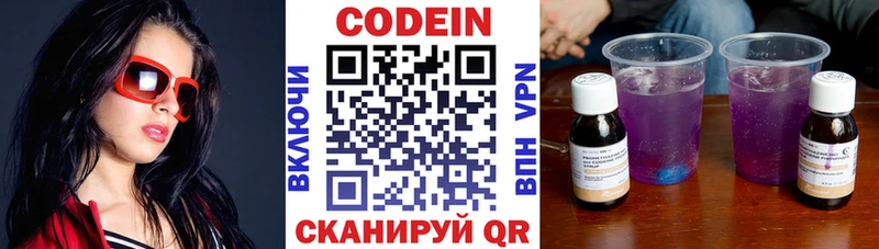 Кодеиновый сироп Lean Purple Drank  Купить где  Киселёвск 