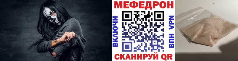 МЯУ-МЯУ mephedrone  Купить закладки  Киселёвск 