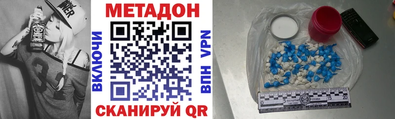 МЕТАДОН кристалл  Купить  Киселёвск 